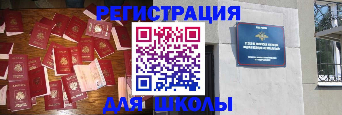 прописка иностранных граждан в Хилке